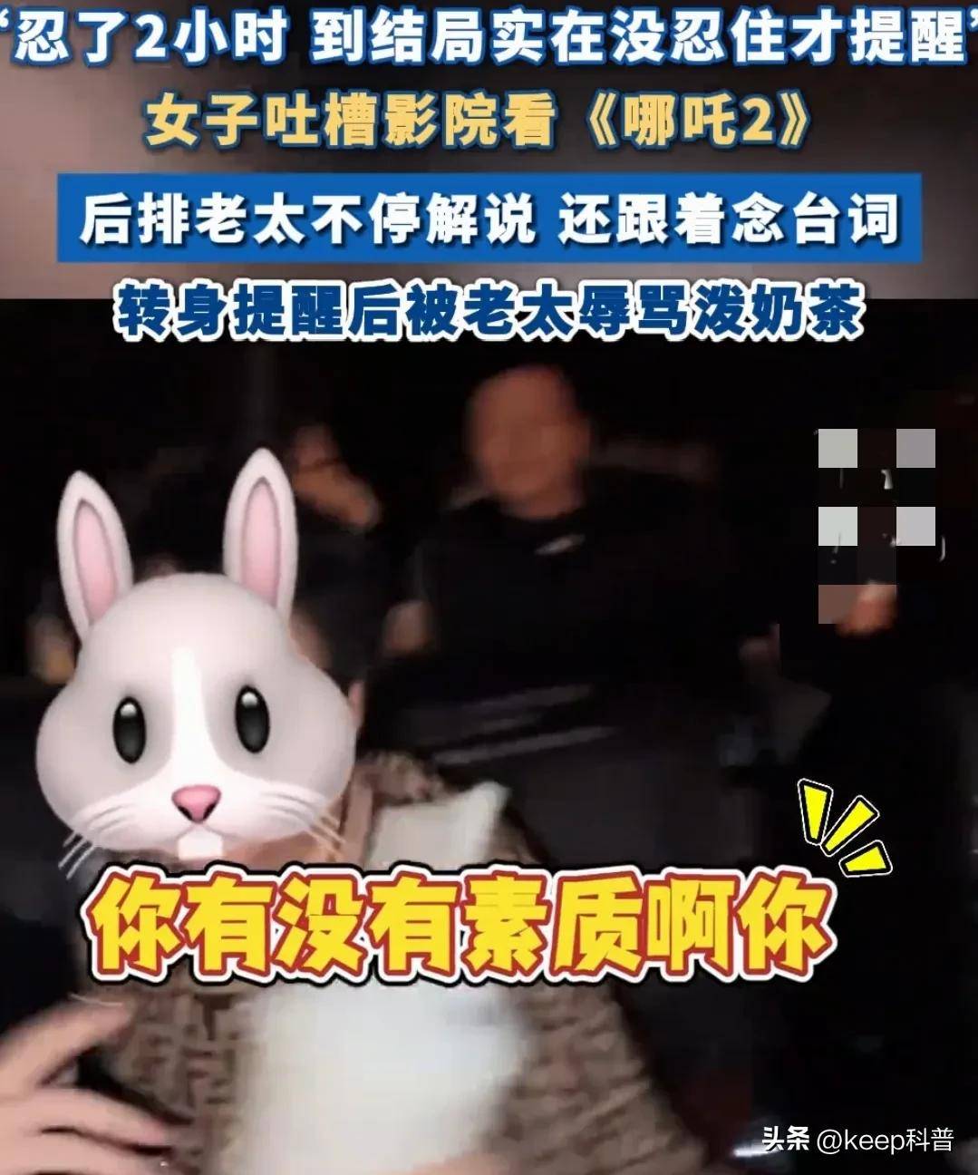 奶记：一场电影引发的代际战争九游会真人游戏第一品牌影院泼(图11)