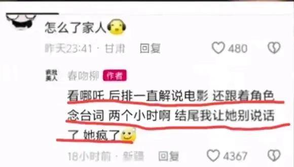 奶记：一场电影引发的代际战争九游会真人游戏第一品牌影院泼(图13)