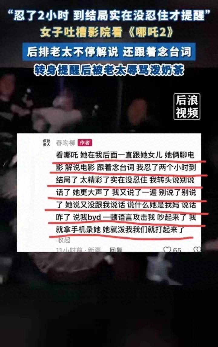 奶记：一场电影引发的代际战争九游会真人游戏第一品牌影院泼