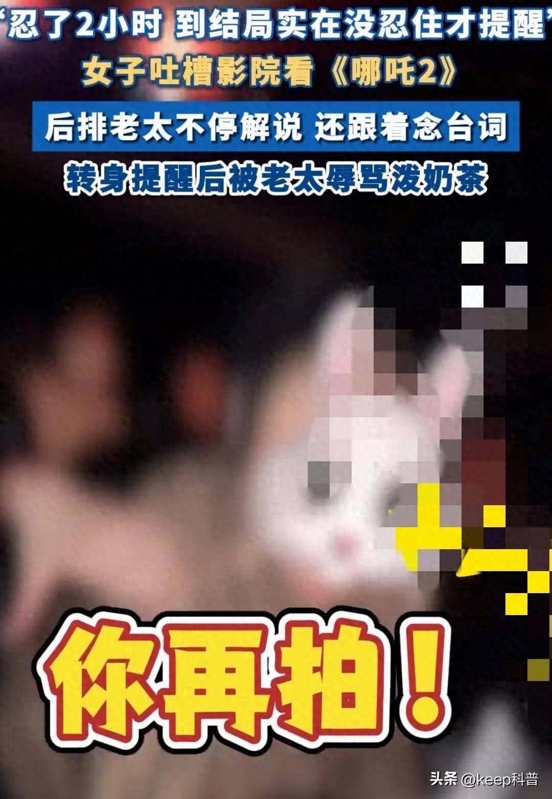 奶记：一场电影引发的代际战争九游会真人游戏第一品牌影院泼(图3)