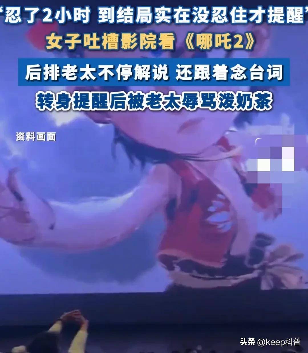 奶记：一场电影引发的代际战争九游会真人游戏第一品牌影院泼(图6)