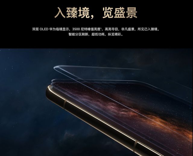 设计只服华为Mate 70 RS 非凡大师九游会j9登陆手机ID的雅奢经典！论超高端(图2)