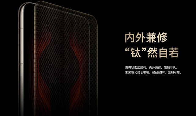 设计只服华为Mate 70 RS 非凡大师九游会j9登陆手机ID的雅奢经典！论超高端(图5)