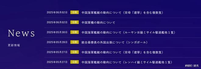 舰被歼15电磁压制霸气驱离？纯假的！九游会·j9网站日本F15飞越辽宁(图1)
