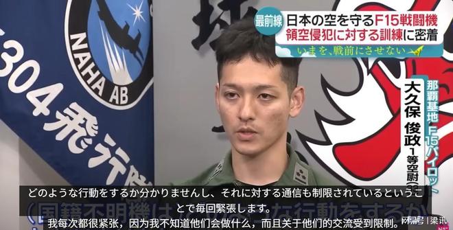 舰被歼15电磁压制霸气驱离？纯假的！九游会·j9网站日本F15飞越辽宁(图4)